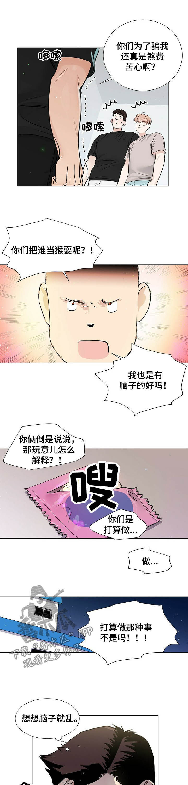 第64章：你俩什么关系5