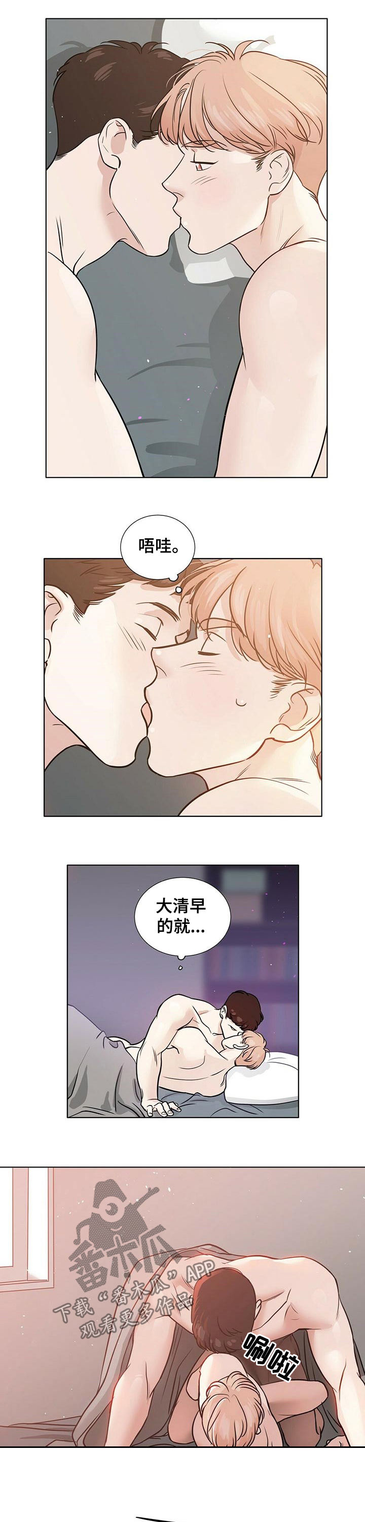 第44章：不好受4