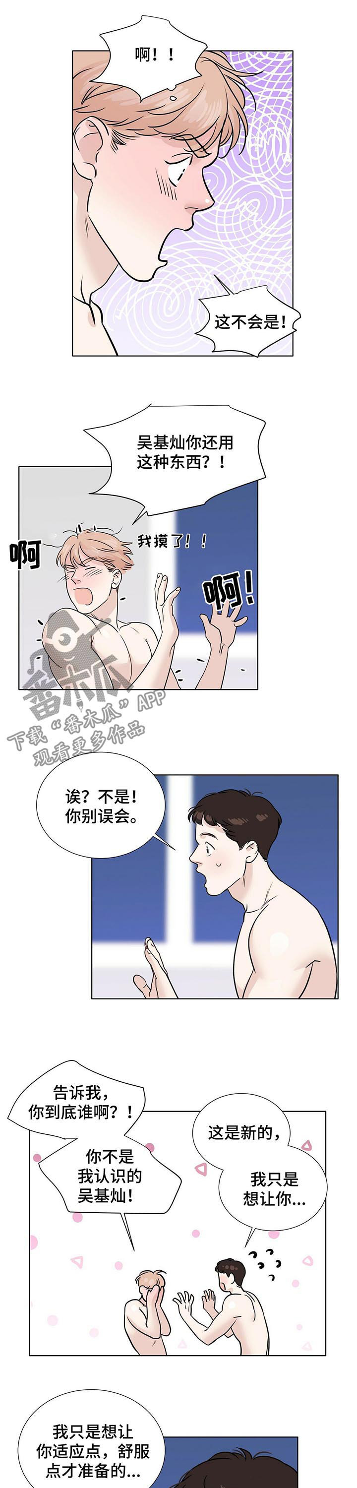 第36章：不要犹犹豫豫3