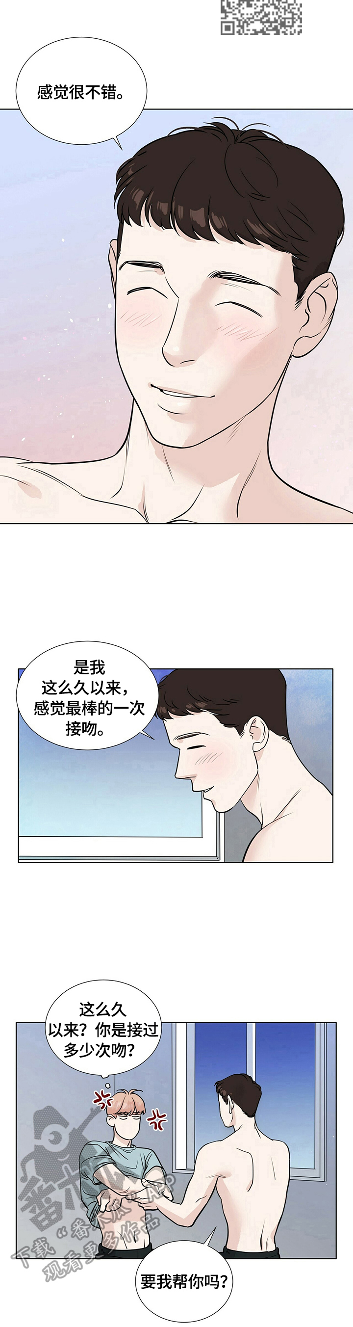 第21章：刺激4