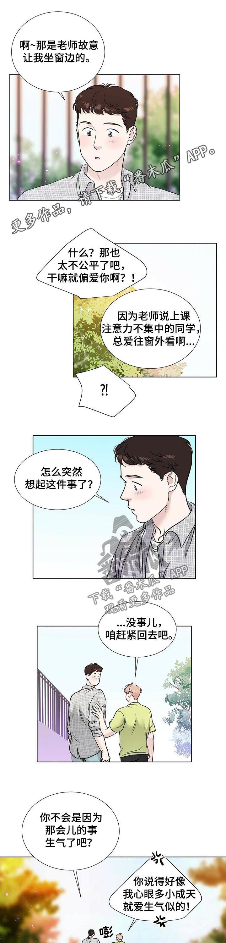 第51章：撞见0