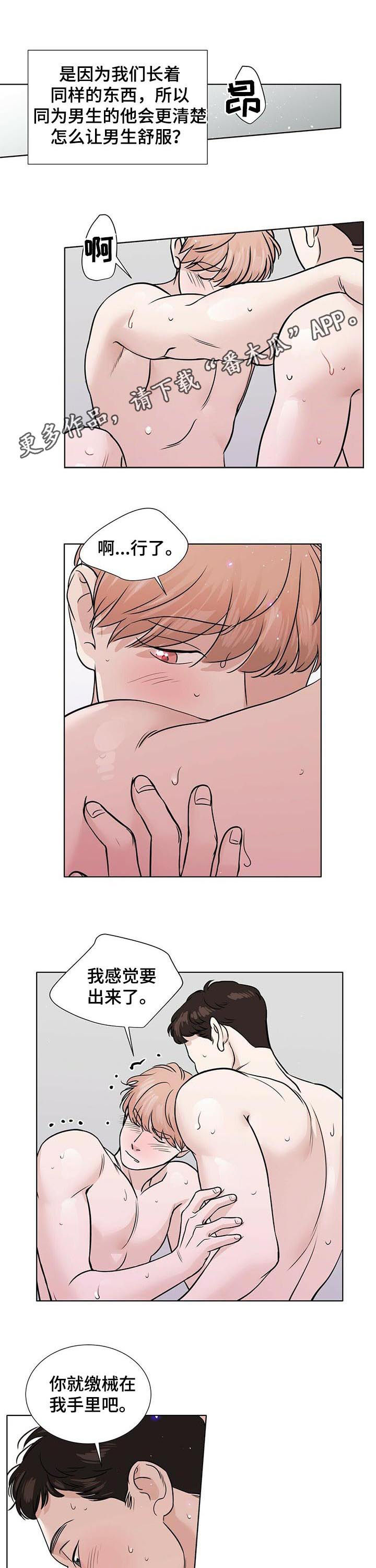 第38章：想和你待在一起0