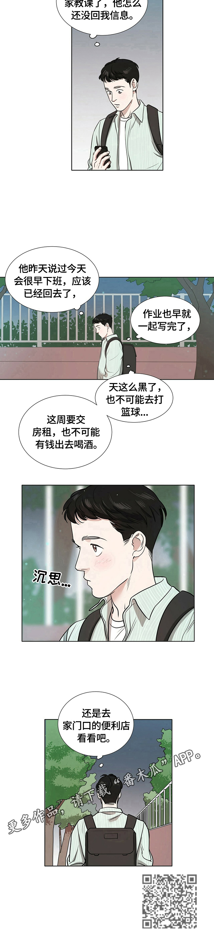 第5章：寻找6