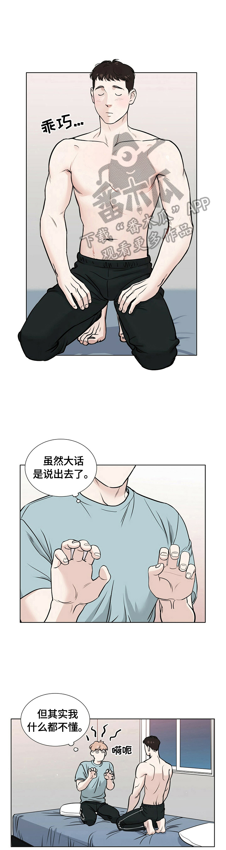 第20章：想做的事3