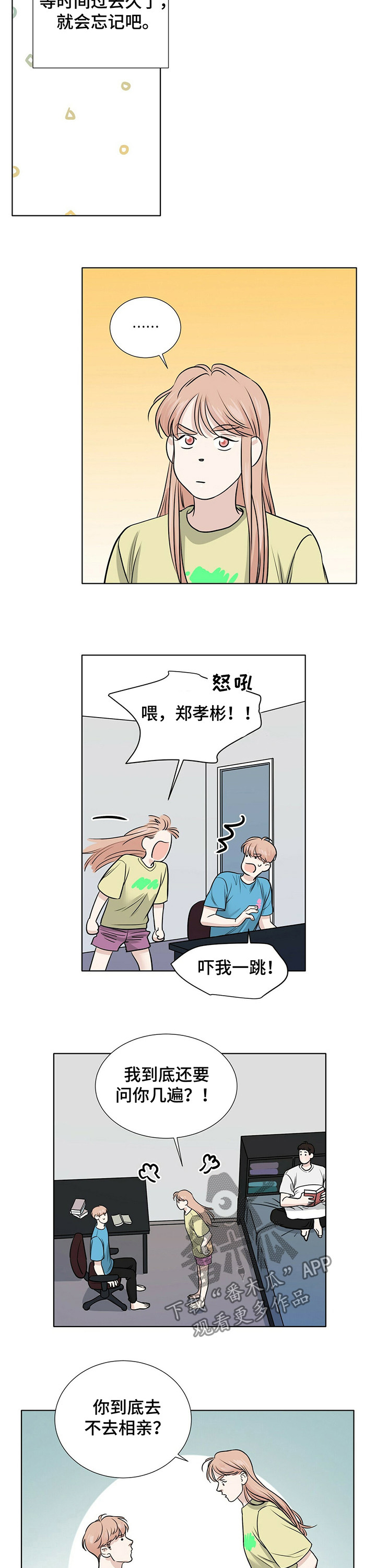 第34章：洋葱1