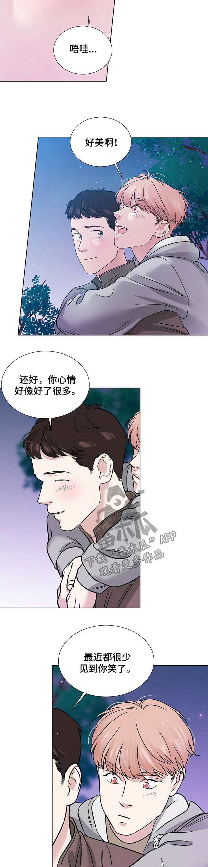 第32章：都是因为我9