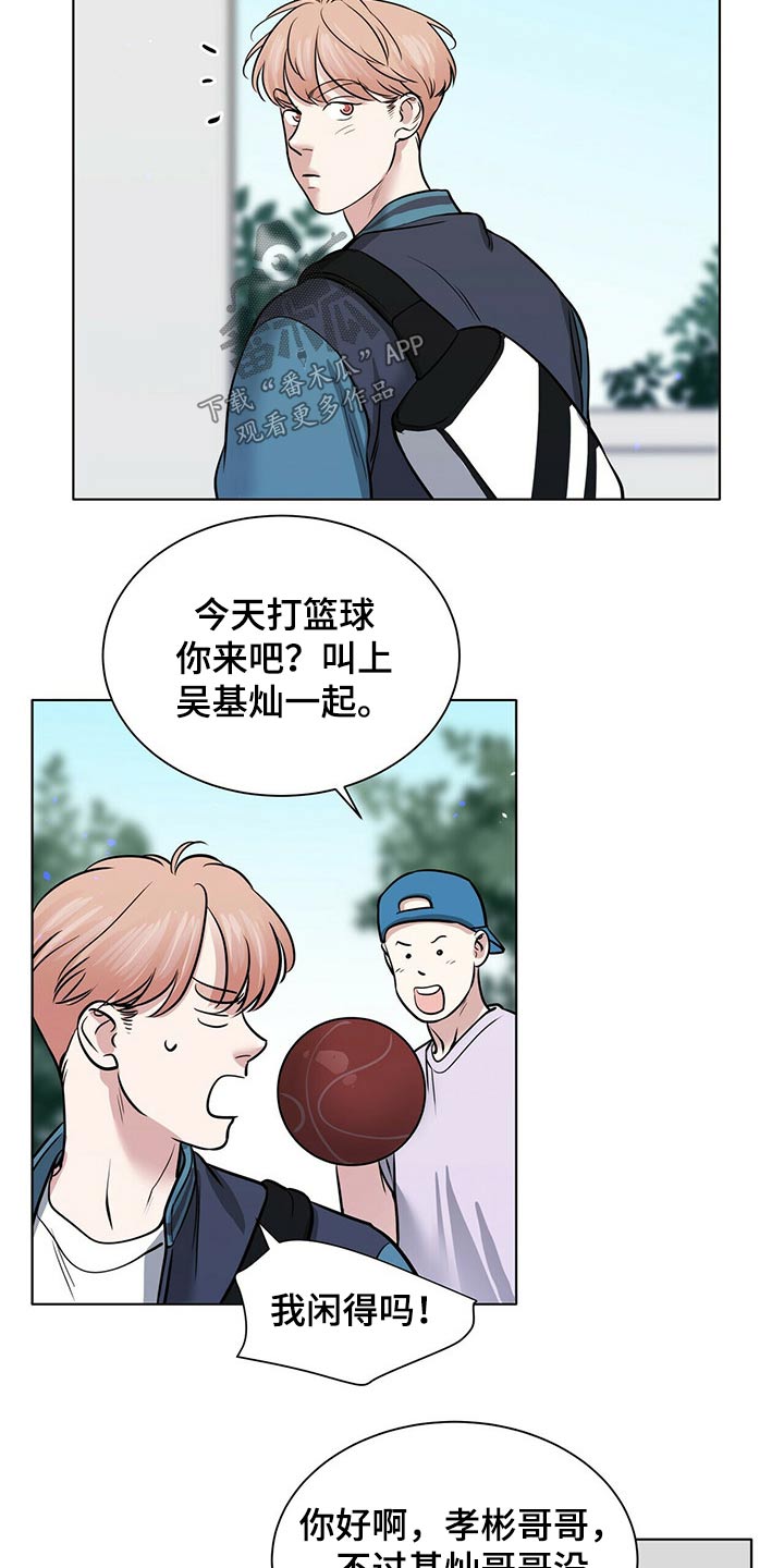 第86章：保持距离12
