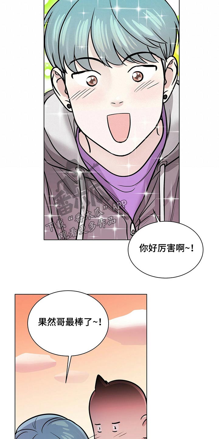 第103章：正式交往【完结】14