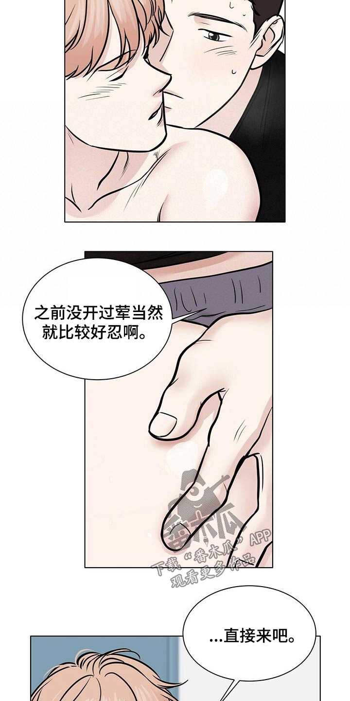 第100章：诱惑4