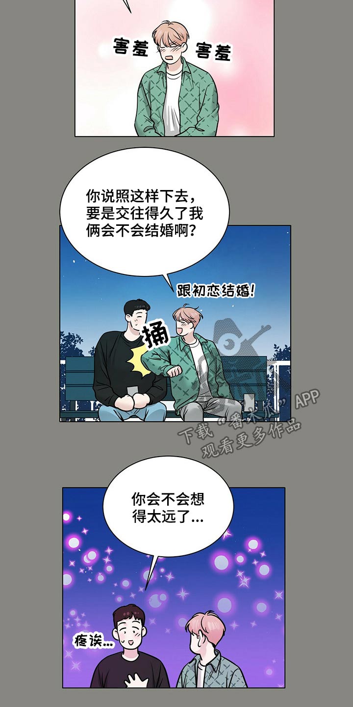 第94章：美好回忆1