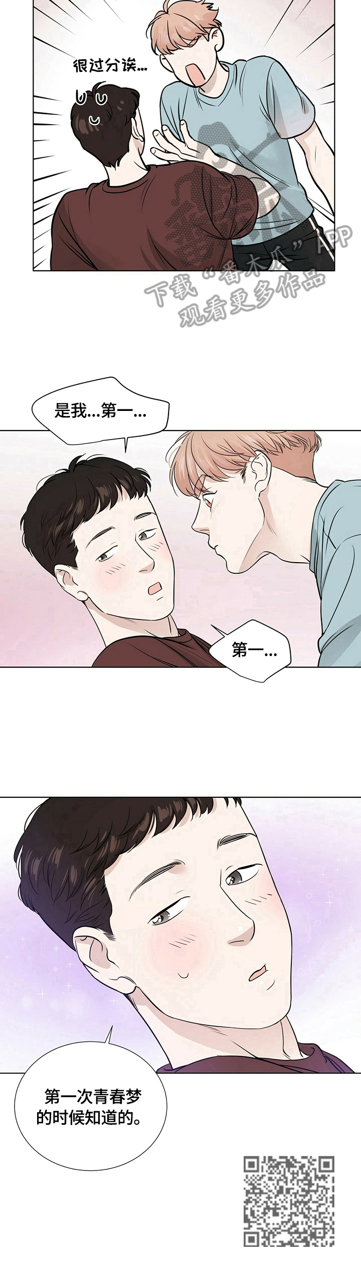 第18章：问题8