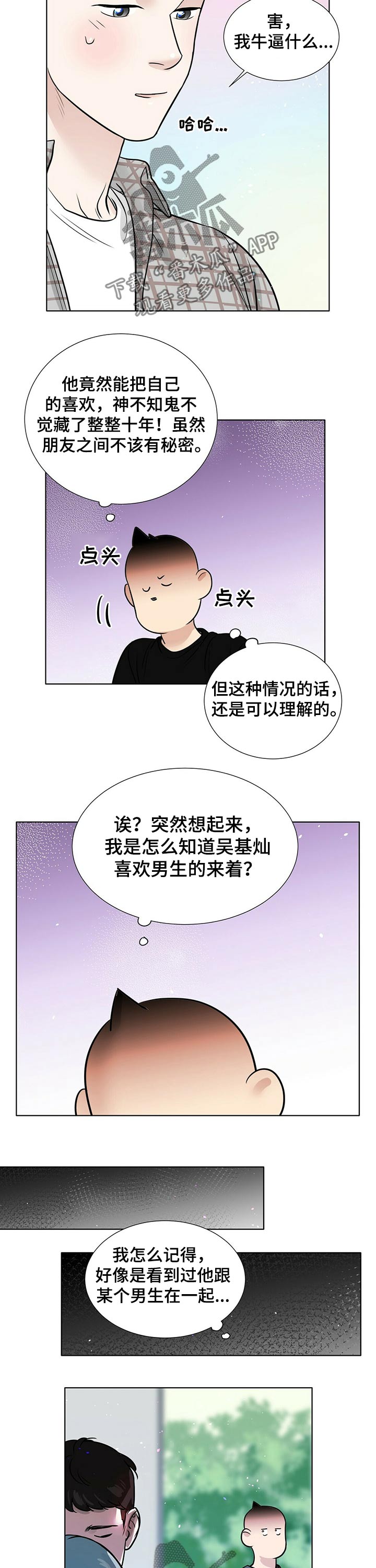 第71章：秘密5