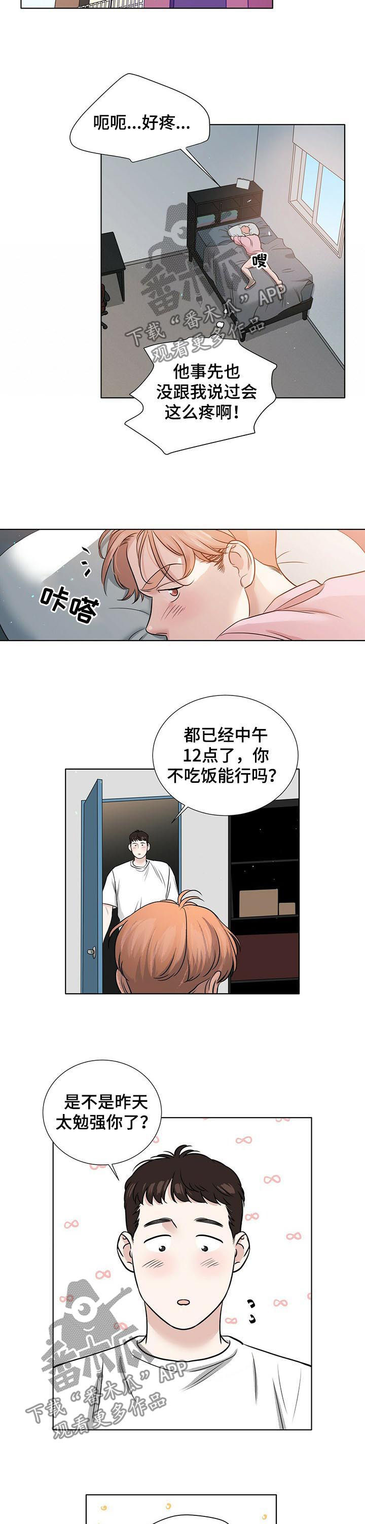 第60章：不想起来5