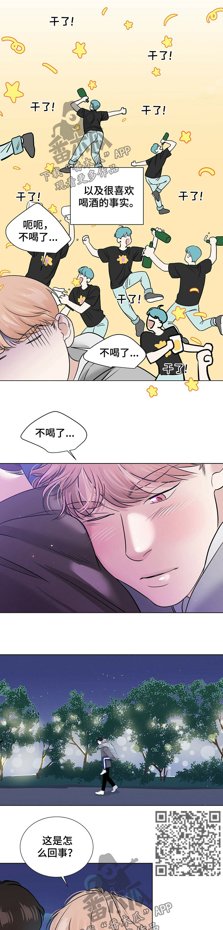 第32章：都是因为我4