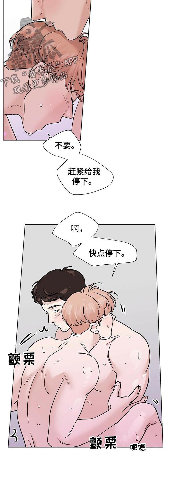 第38章：想和你待在一起1