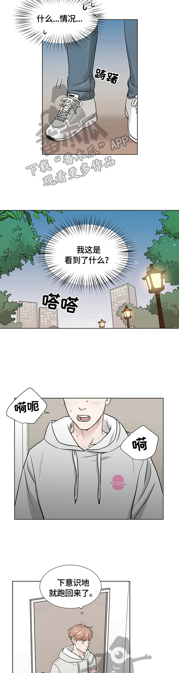 第4章：陌生6