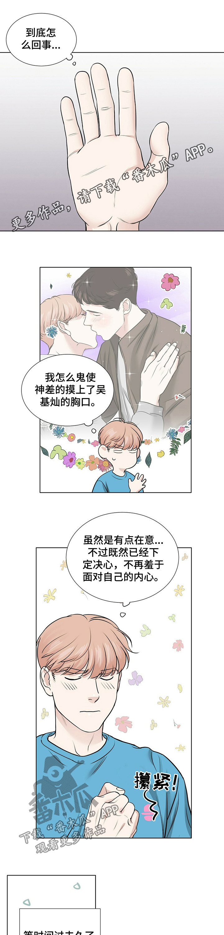 第34章：洋葱0