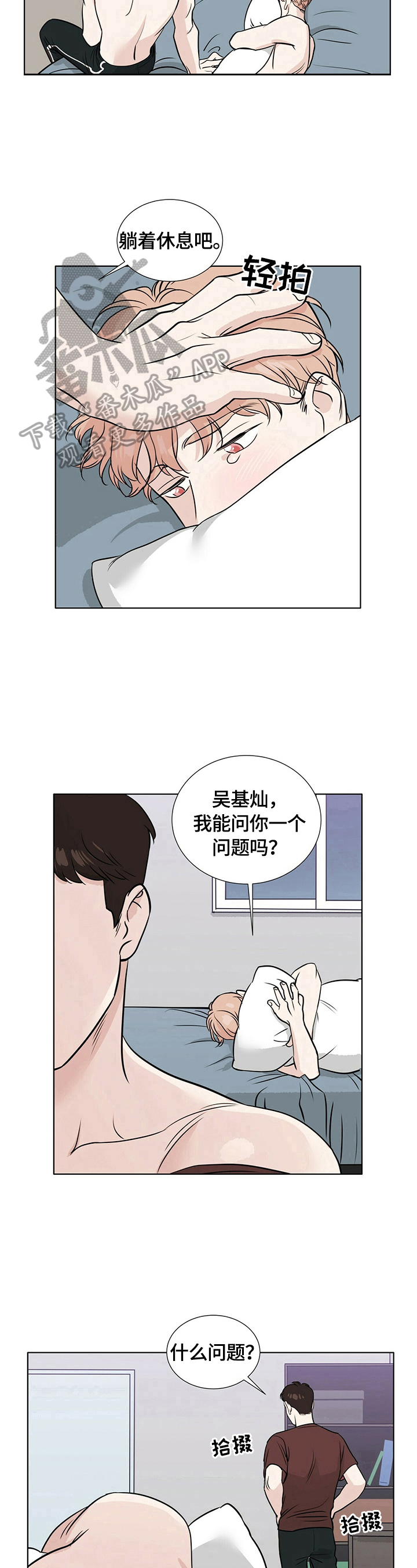第22章：位置问题7