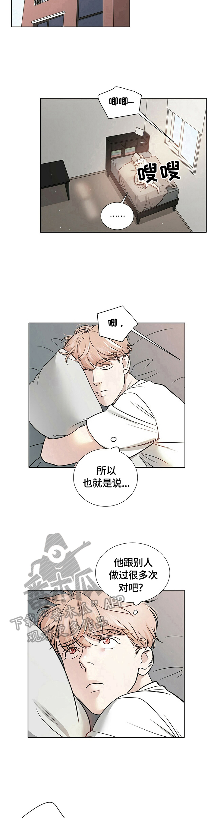 第26章：很在意8