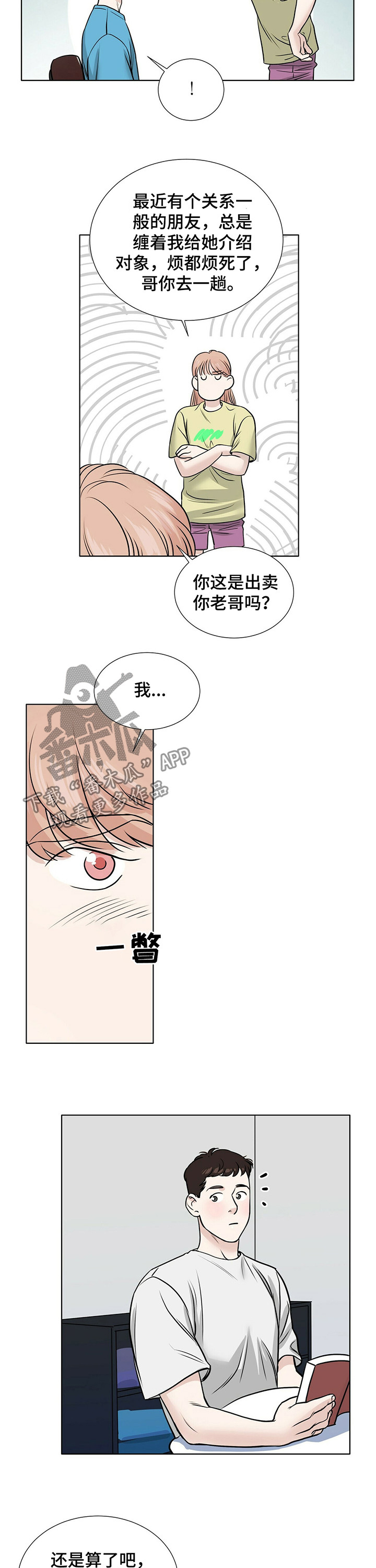 第34章：洋葱2