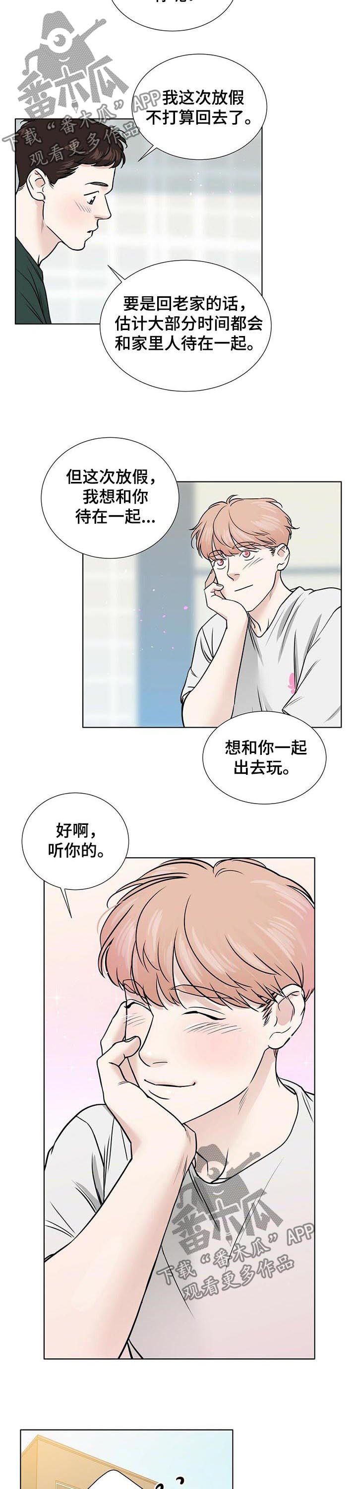 第38章：想和你待在一起8