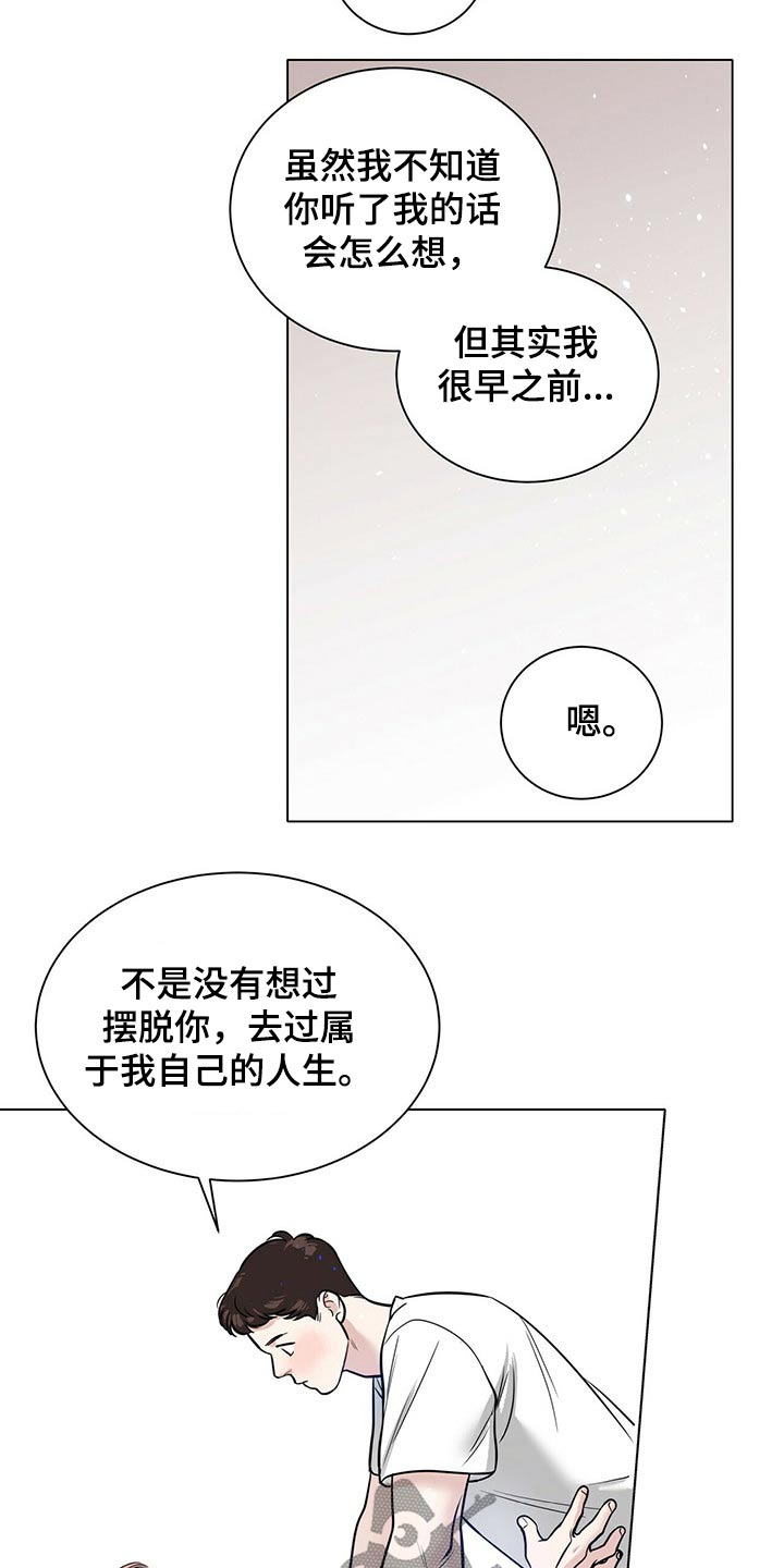 第80章：我们的人生6