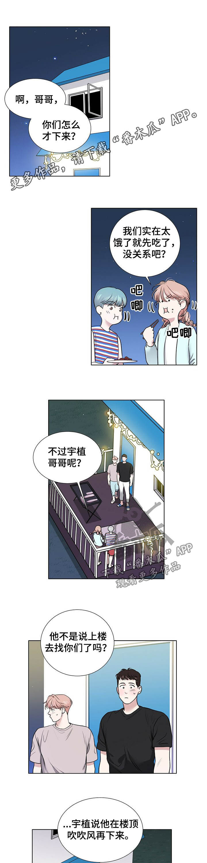 第64章：你俩什么关系0