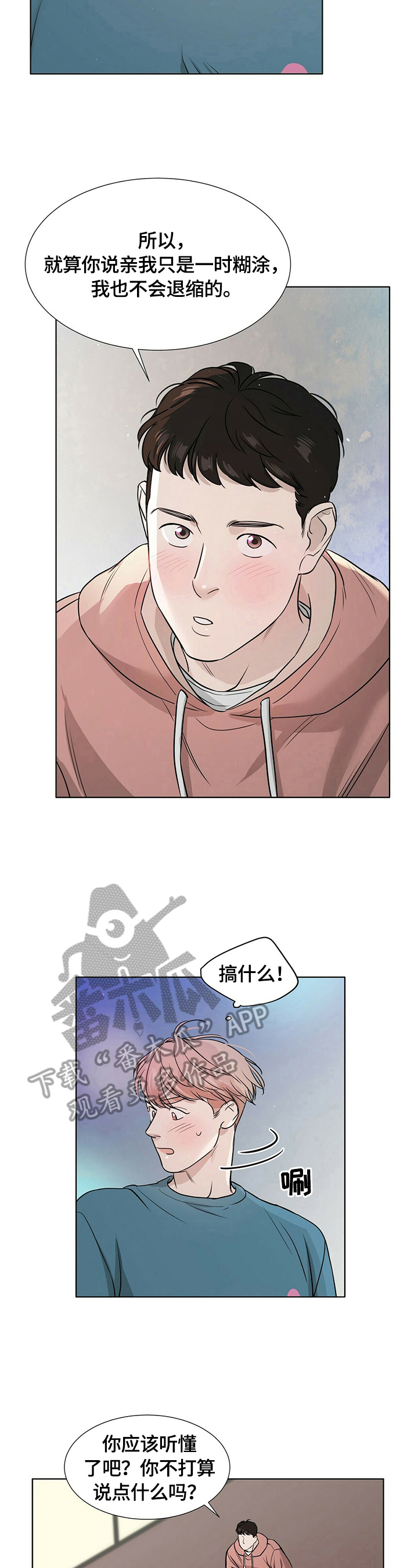 第12章：无法回到从前2