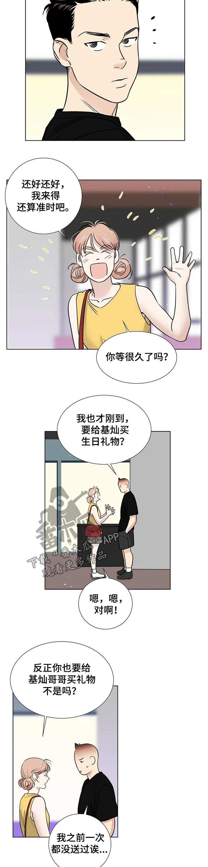 第45章：买礼物7