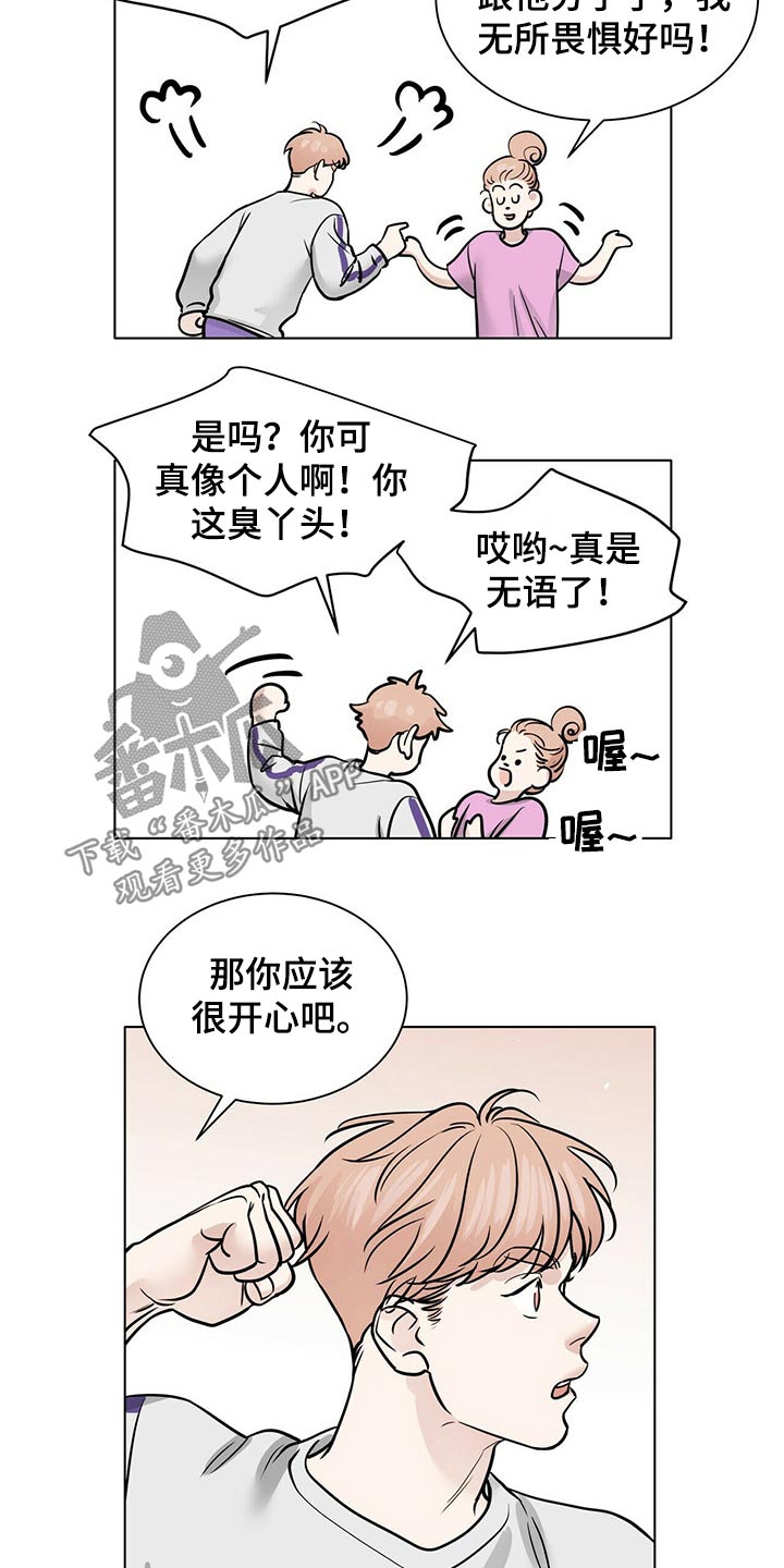 第91章：见面5