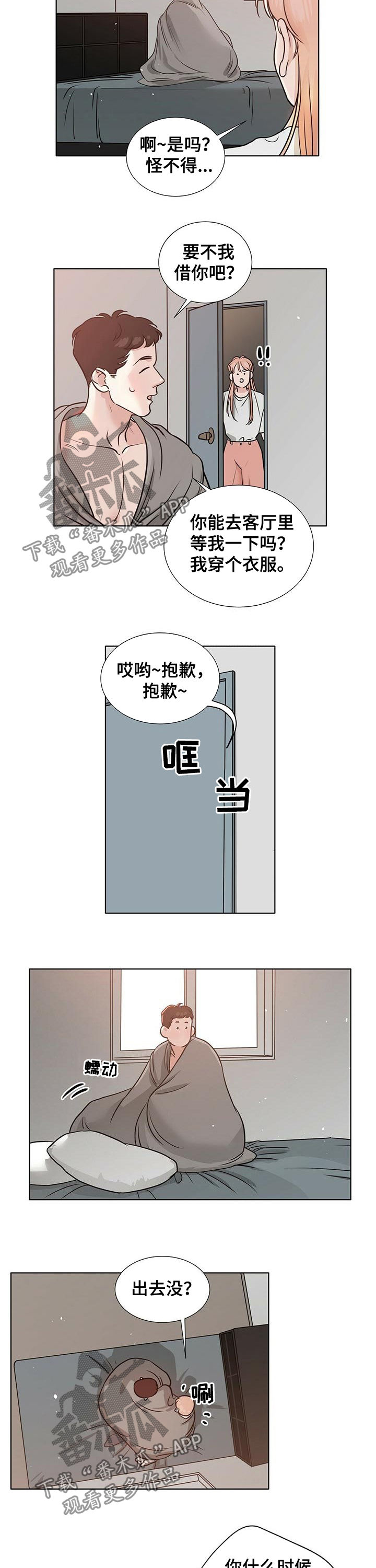 第44章：不好受6