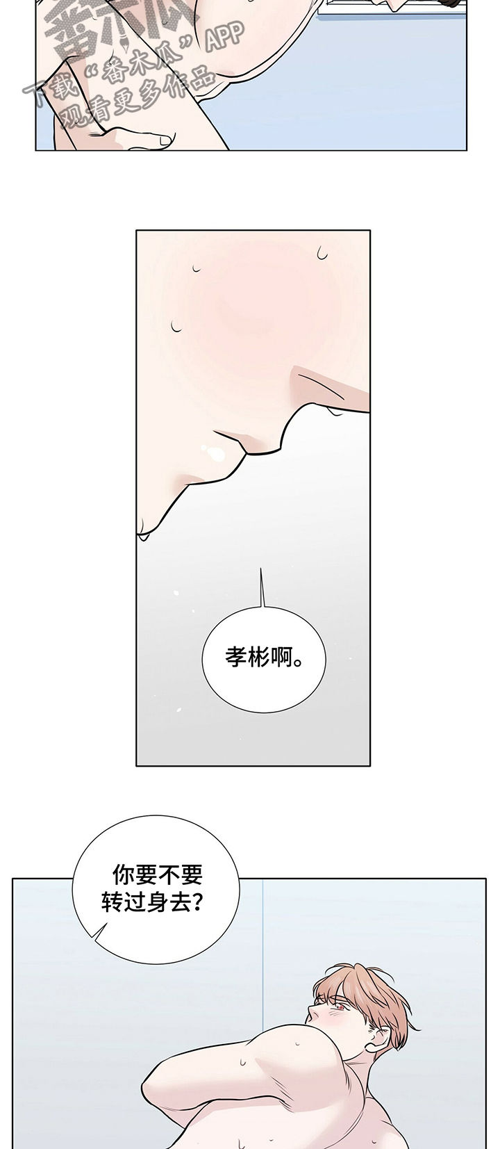 第30章：你失忆了吗2