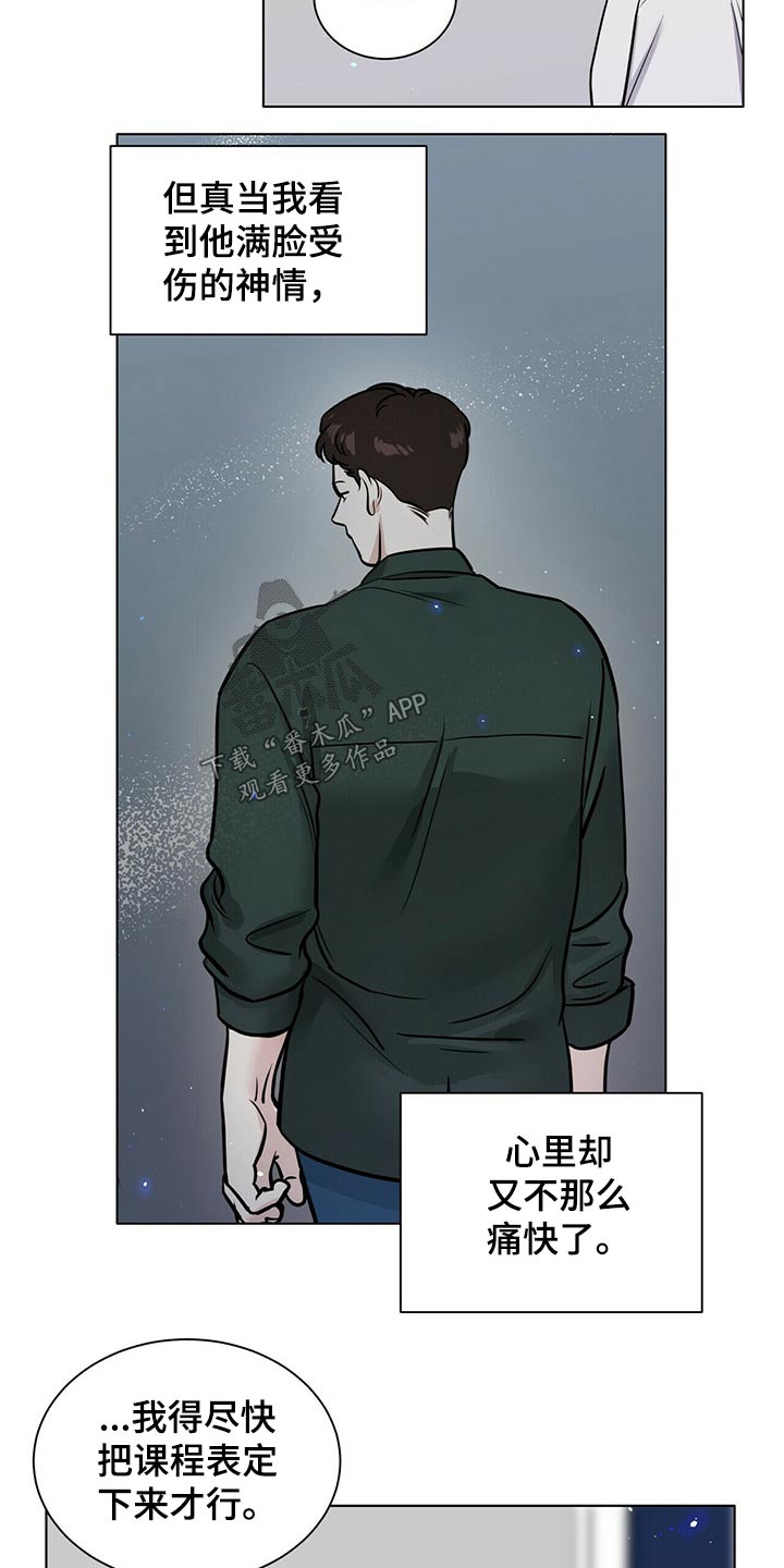 第86章：保持距离1