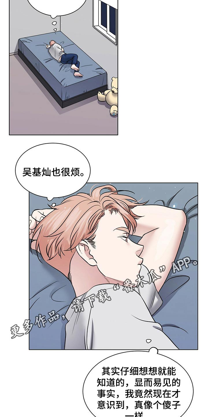 第84章：冷静12