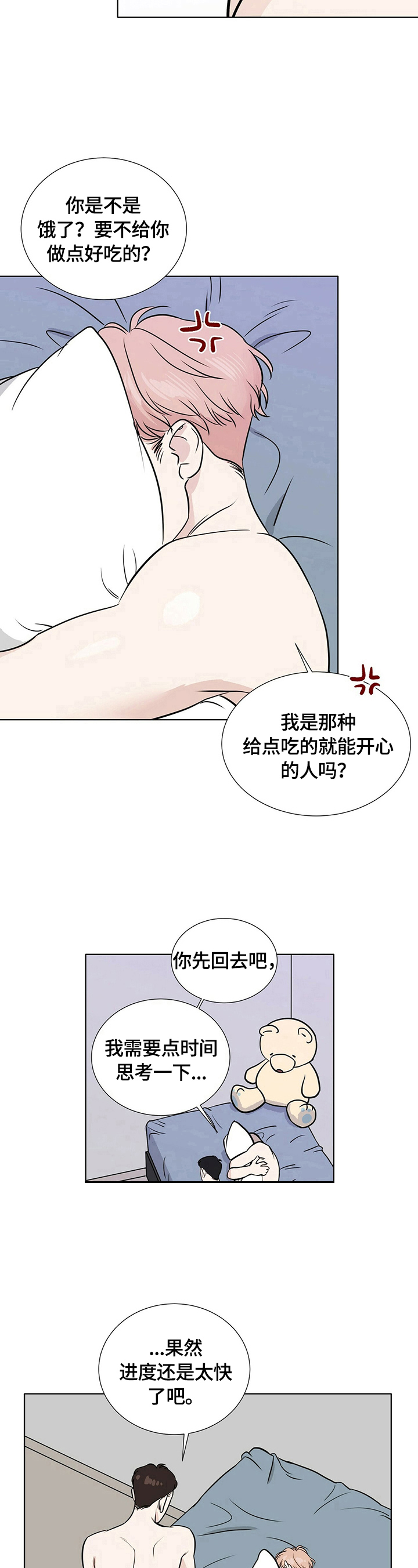 第22章：位置问题6