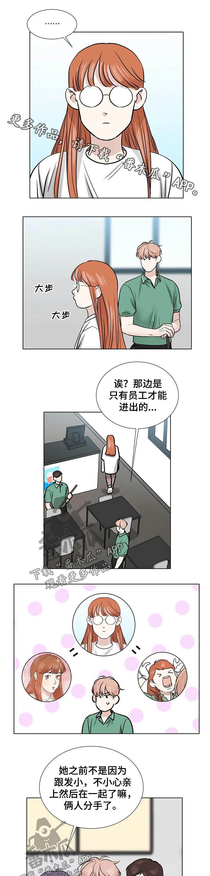 第77章：不一样的结局0