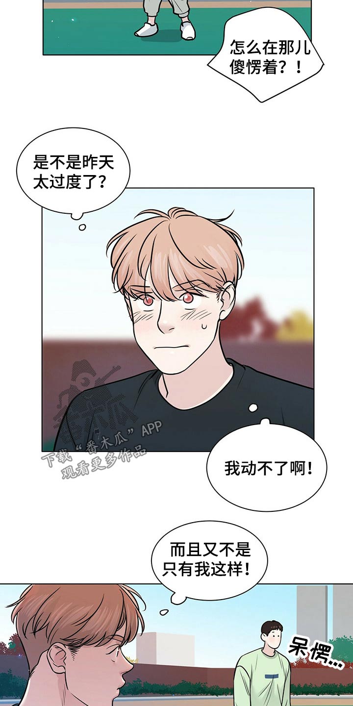 第101章：心不在焉7