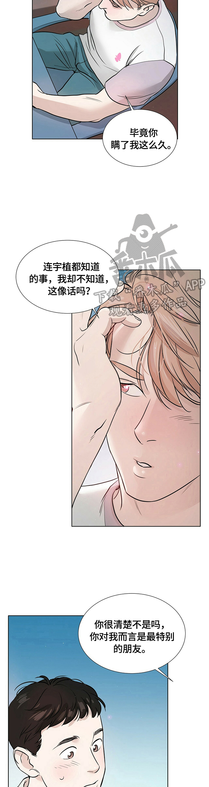 第7章：确认一下1