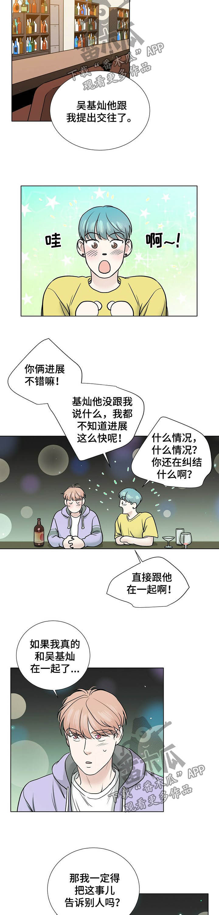 第55章：提出交往6