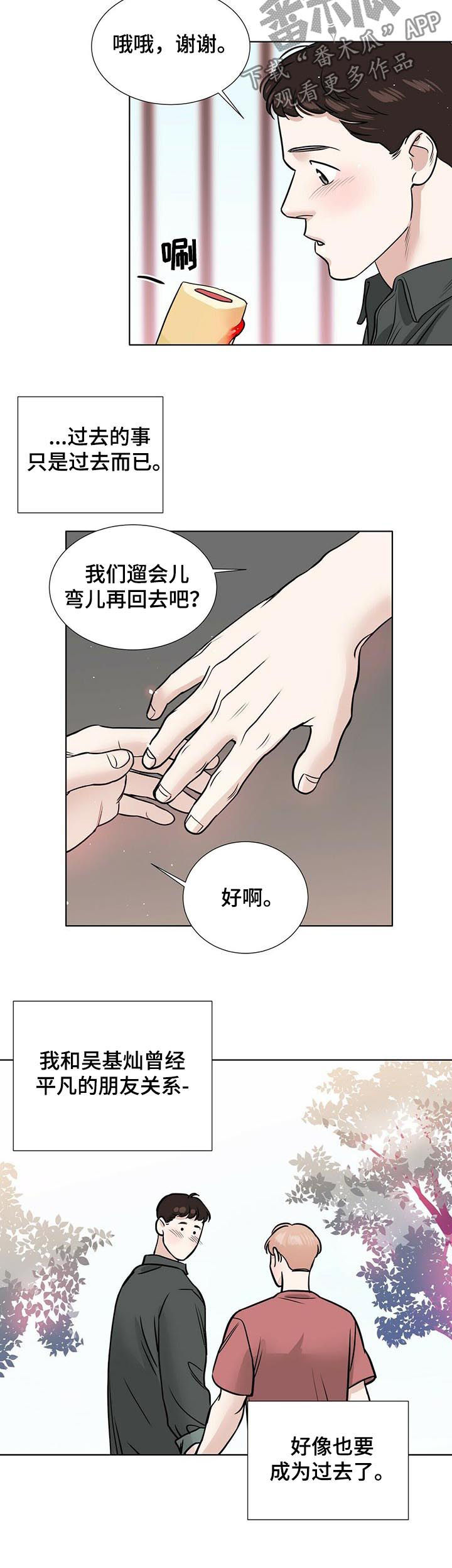 第38章：想和你待在一起4