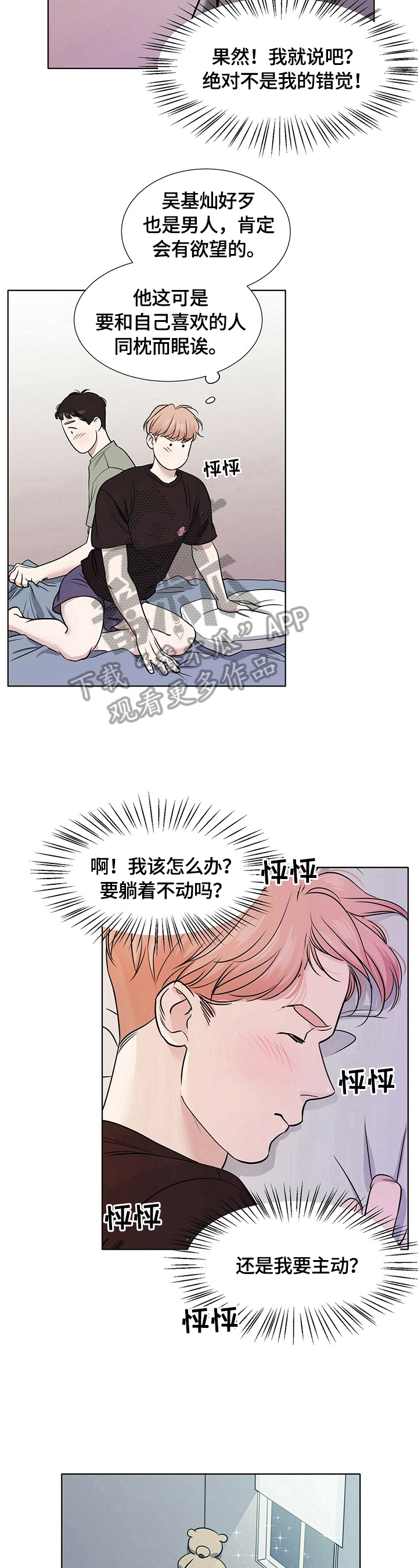 第17章：更在意了2