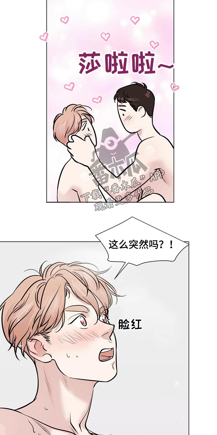 第81章：爱你6