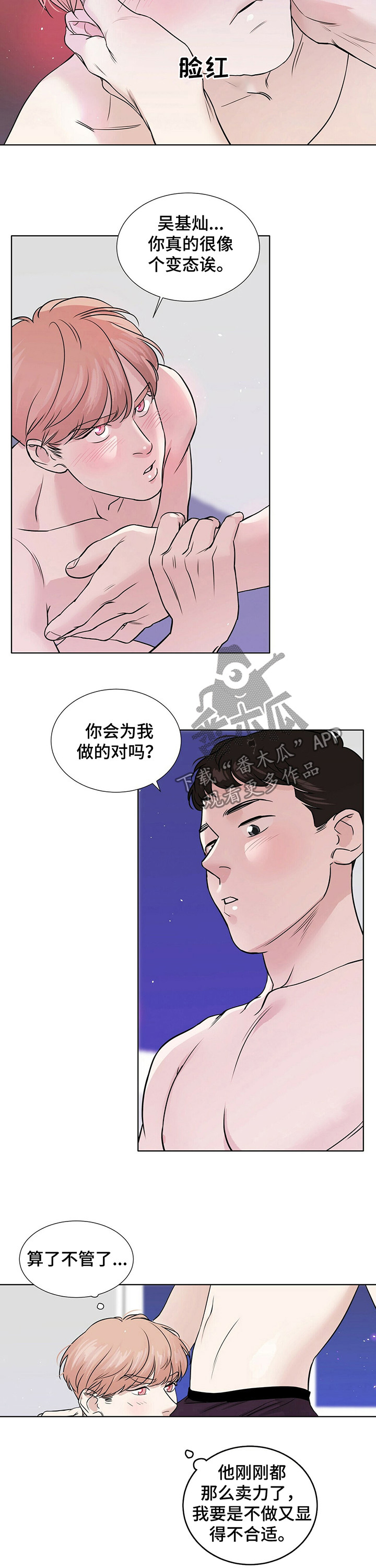 第35章：帮帮我8