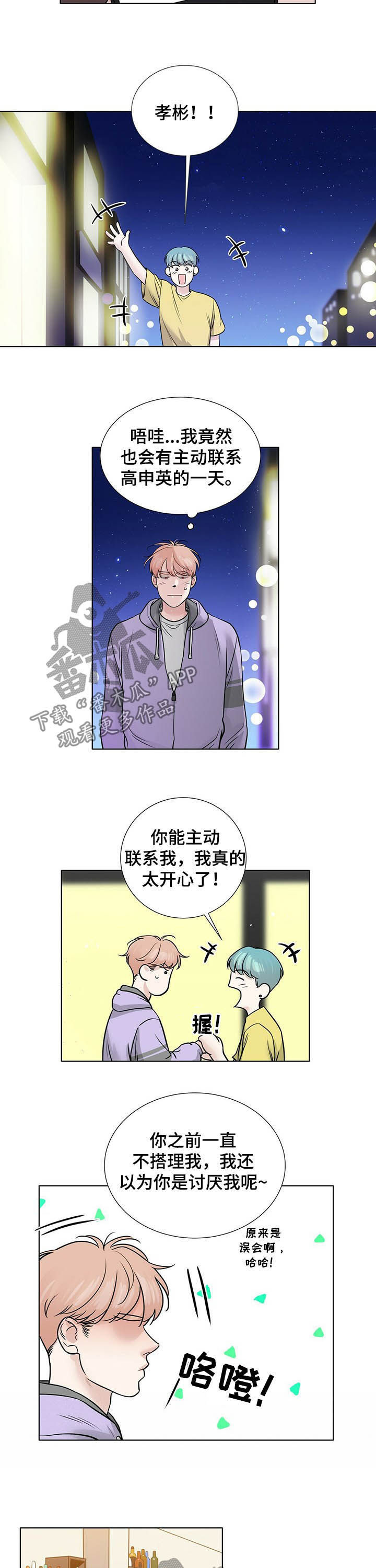 第55章：提出交往5