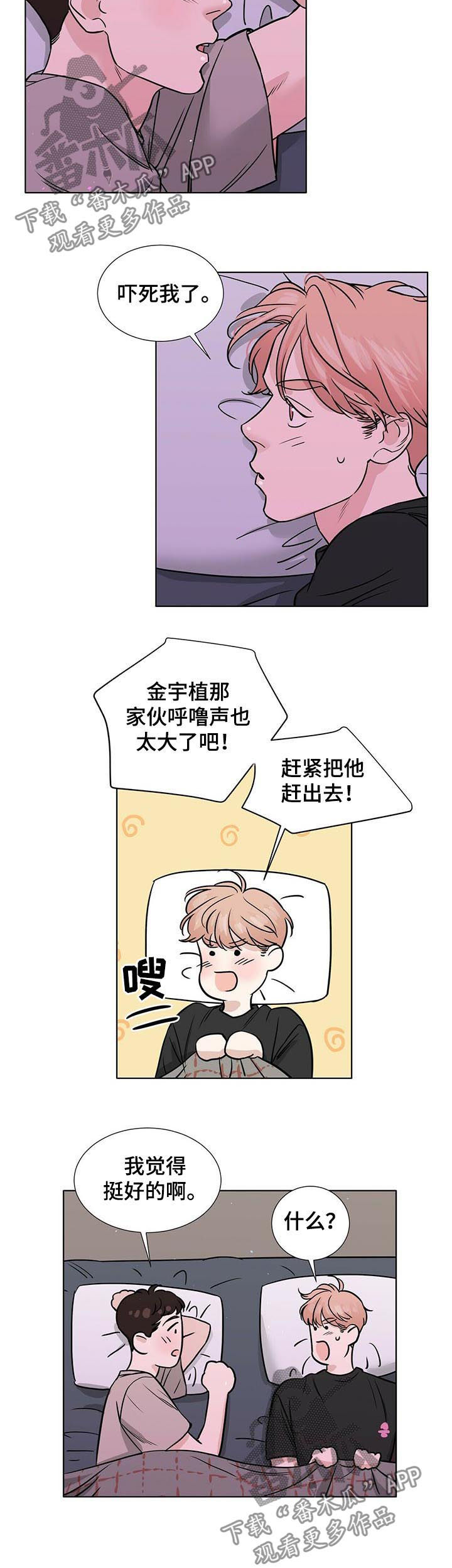 第41章：吻3