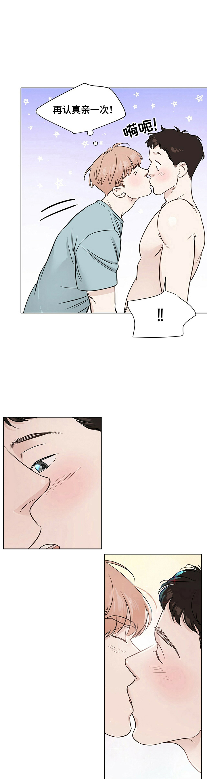 第21章：刺激2