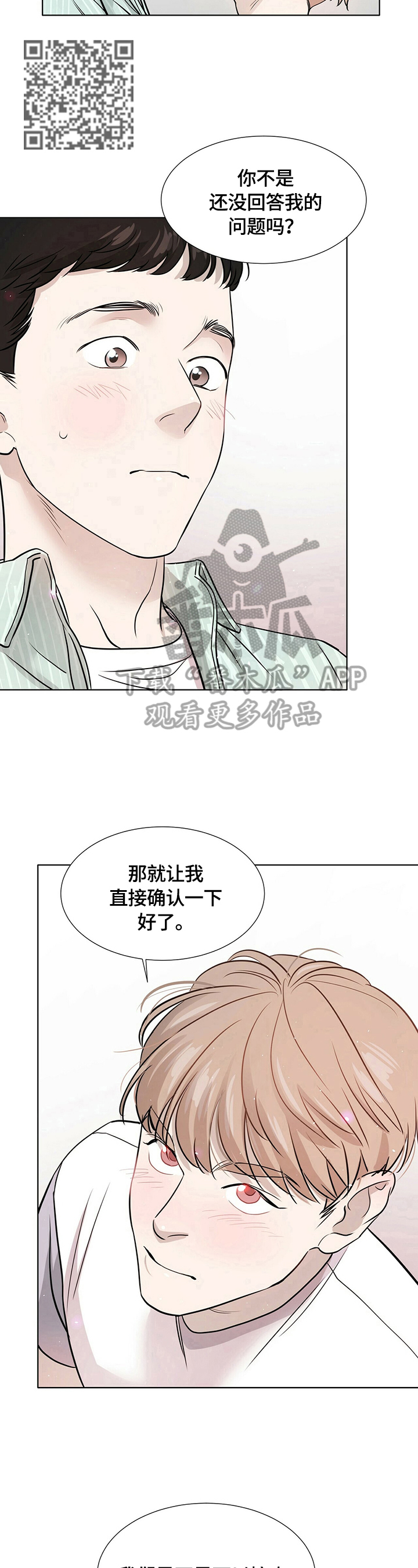 第7章：确认一下4