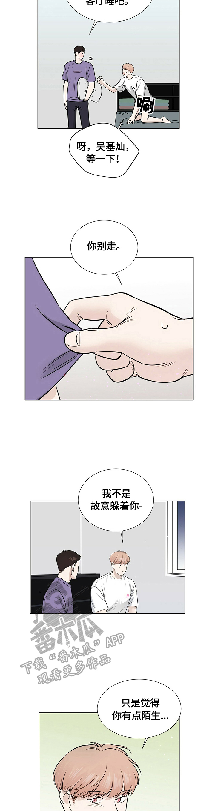 第26章：很在意2