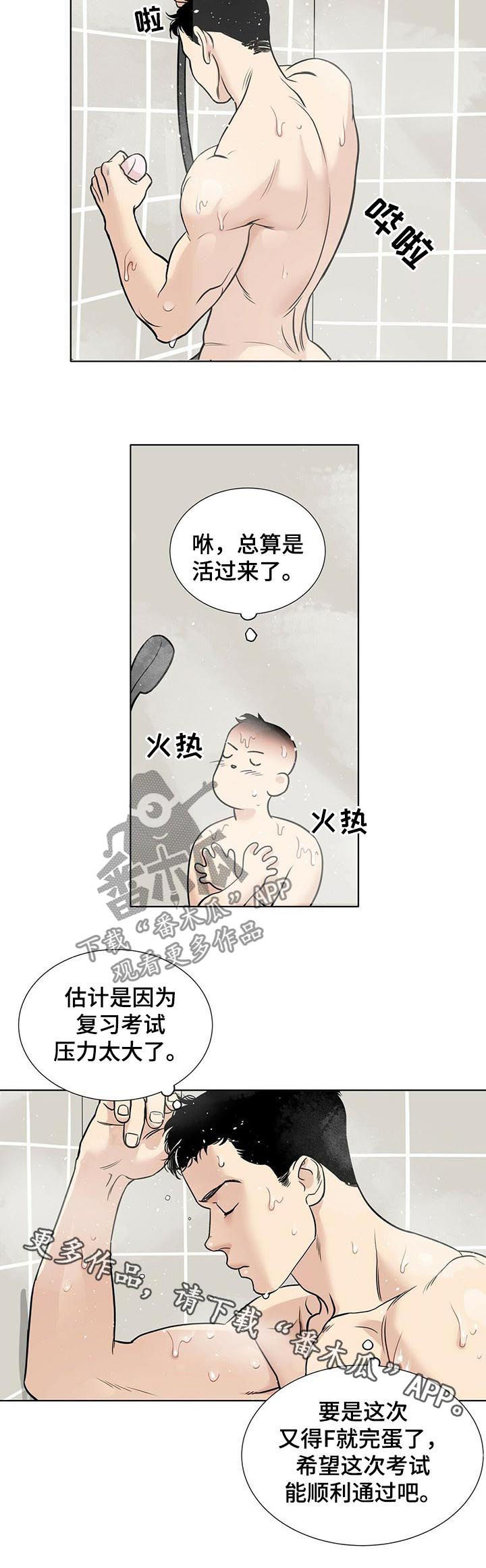 第42章：噩梦6