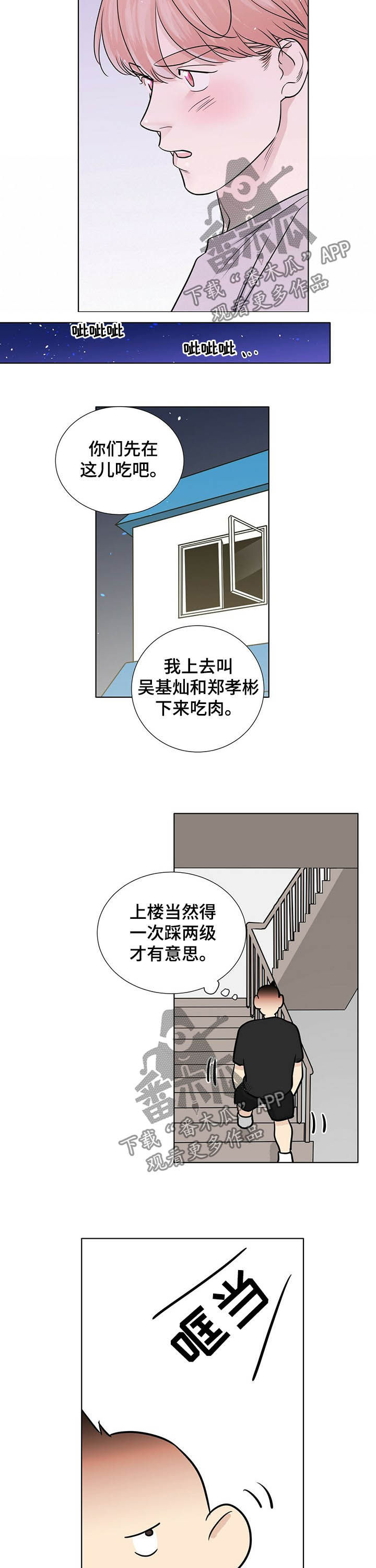 第63章：劝架？8